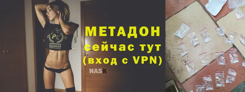 Метадон VHQ  Чишмы 